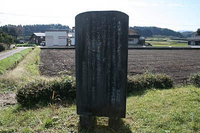 安養寺城跡の石碑