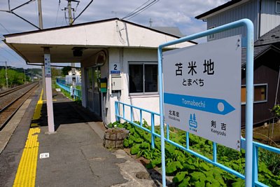 駅舎