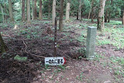 千畳敷は主郭にあたる広い曲輪です