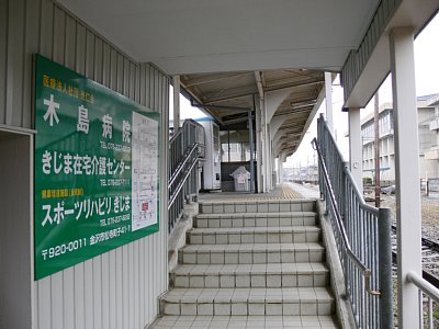 ホームへの通路