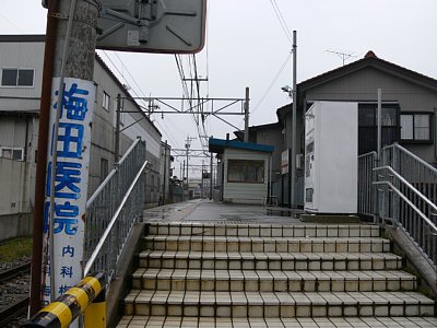 三口駅