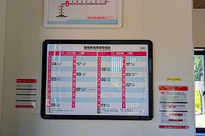 発車時刻表