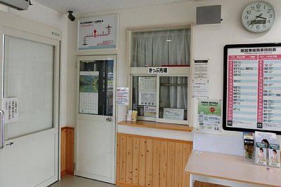 きっぷ売り場
