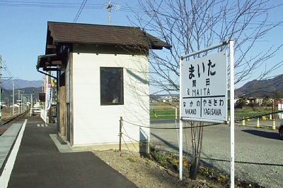 舞田駅