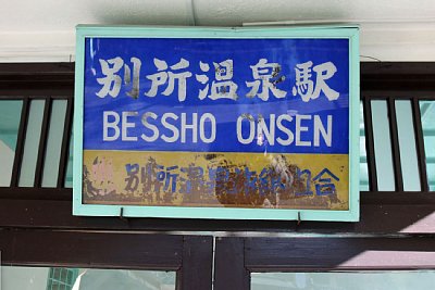 看板