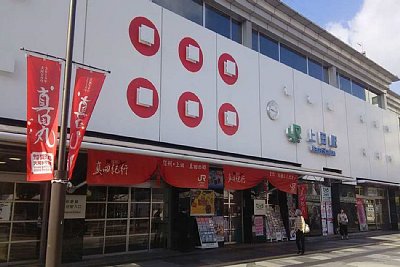 上田駅