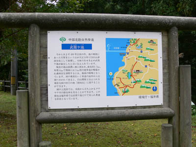 武周ヶ池の案内板