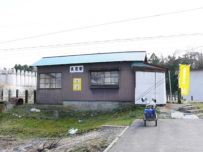 長屋駅
