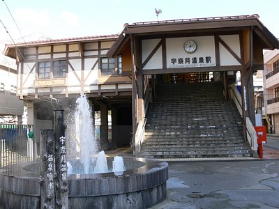 宇奈月温泉駅