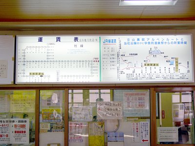 出札窓口
