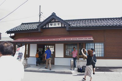 リフォーム後の寺田駅