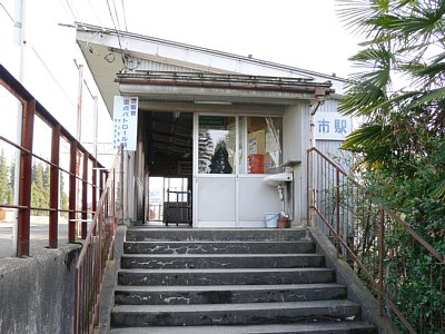 布市駅
