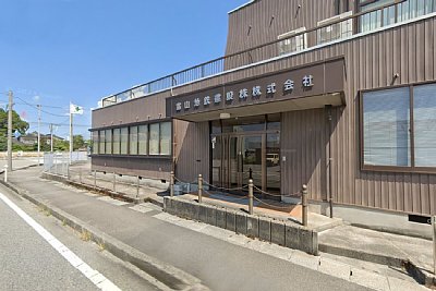 富山地鉄建設