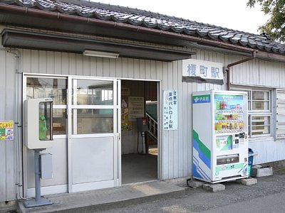 榎町駅