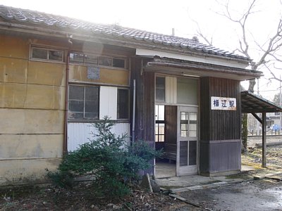 横江駅