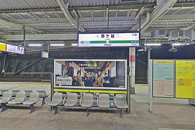 駅名標