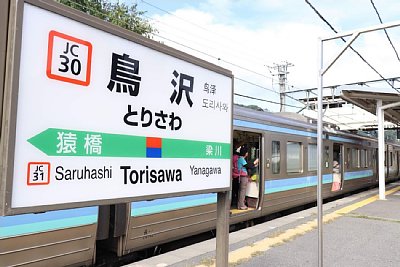 駅名標