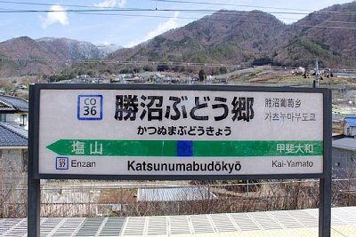 駅名標