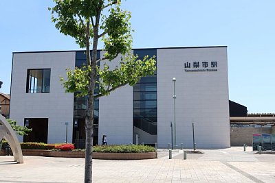 山梨市駅