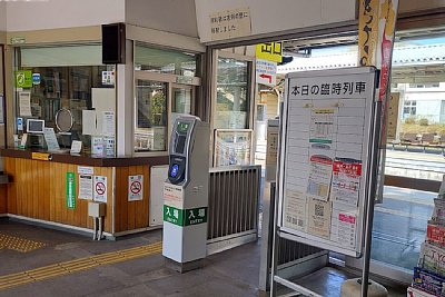 改札口