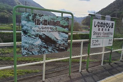 駅名標