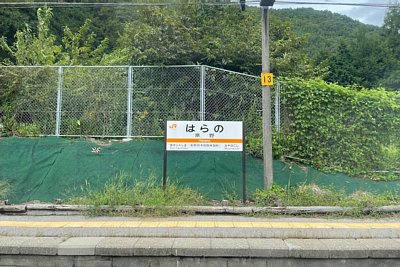 駅名標
