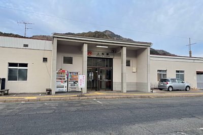 上松駅
