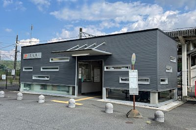 武並駅