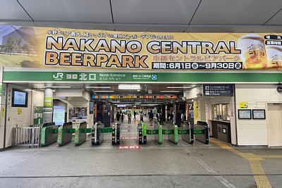 中野駅