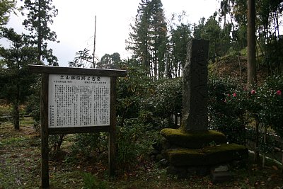 土山御坊跡の説明板と石碑