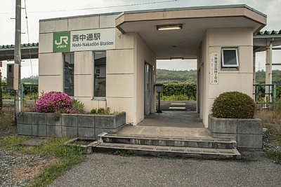 西中通駅