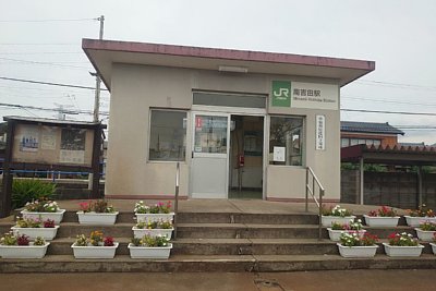 南吉田駅