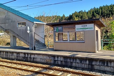 2番線の待合所と跨線橋
