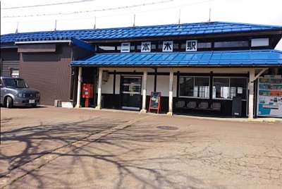 二本木駅
