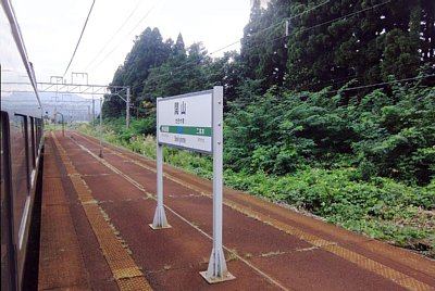駅名標