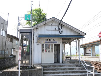 越前竹原駅