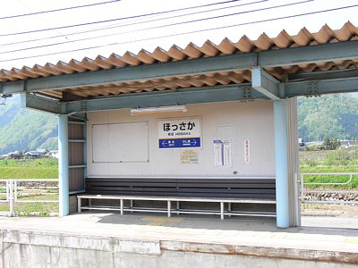 上屋に駅名表示板