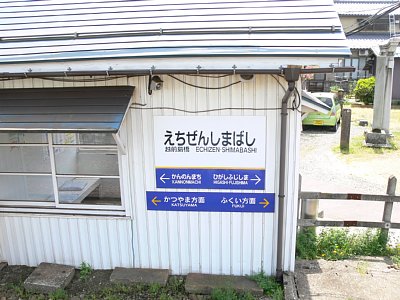 駅名表示板