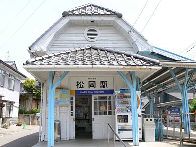 松岡駅駅舎