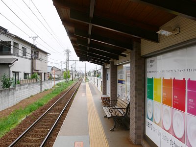 日華化学前駅ホーム