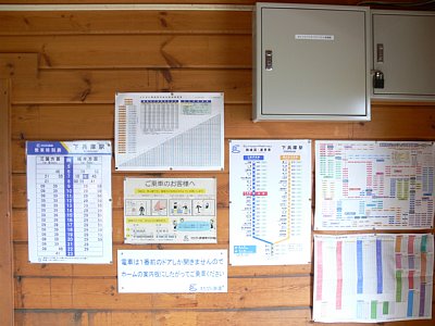 駅舎内