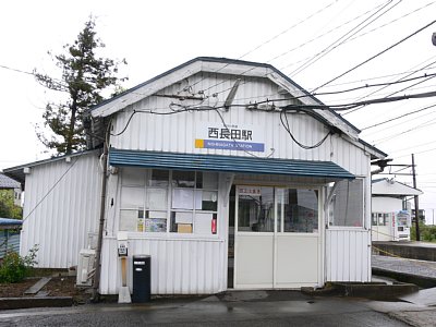 西長田駅