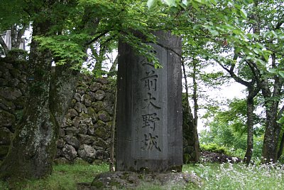 越前大野城を示す石碑