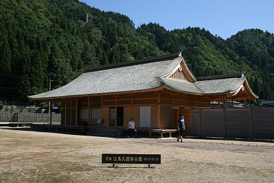 江馬氏城館跡　復元会所