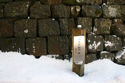 山里口御門跡の案内板