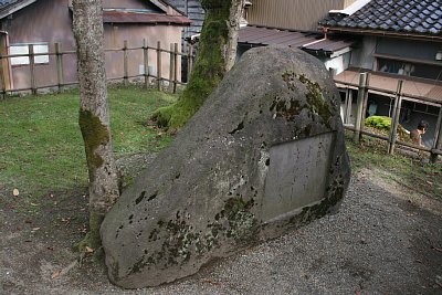 福光城跡に残る石碑