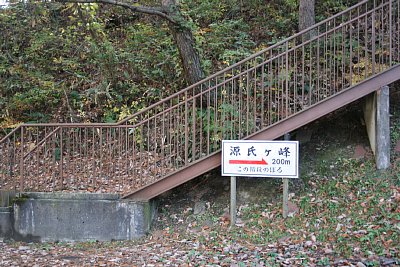 源氏ケ峰城入口