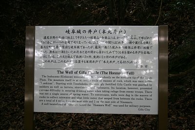 本丸井戸説明板