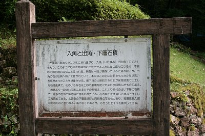 信長公居館跡説明板