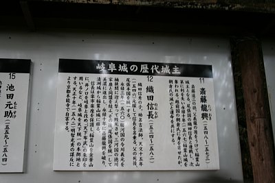 岐阜城歴代城主 第11代 第12代